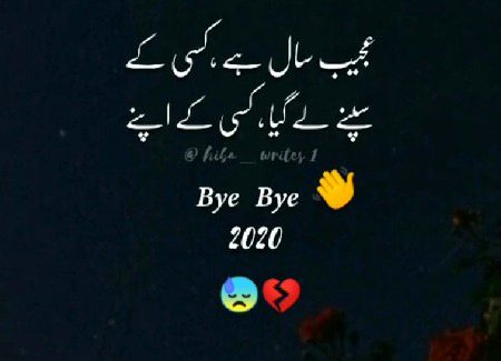 💔😠sach mere to dono ly gaya sapny b or apny bhi ðŸ˜ðŸ’”