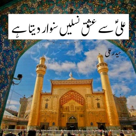 Islamic Quotes image