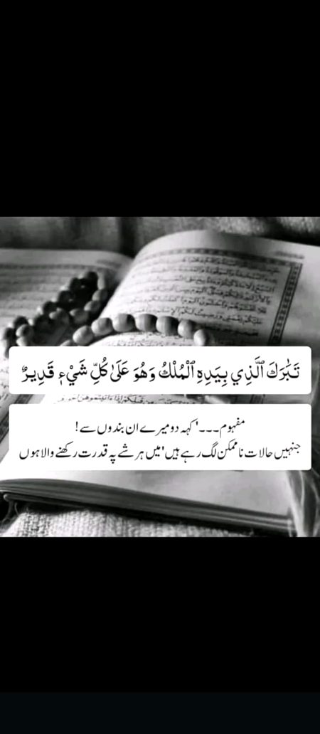 Islamic Quotes image