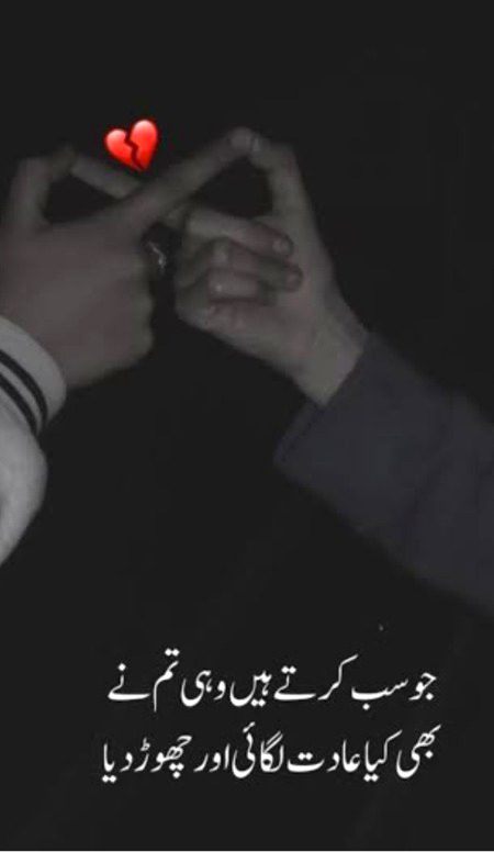 Sad Poetry image