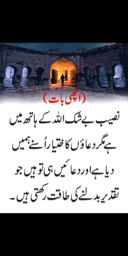 Islamic Quotes image