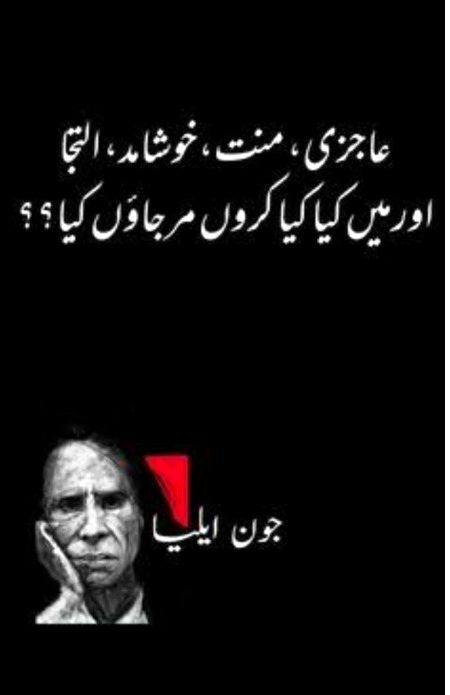 Attitude Poetry image