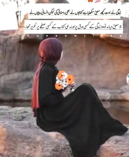Sad Poetry image