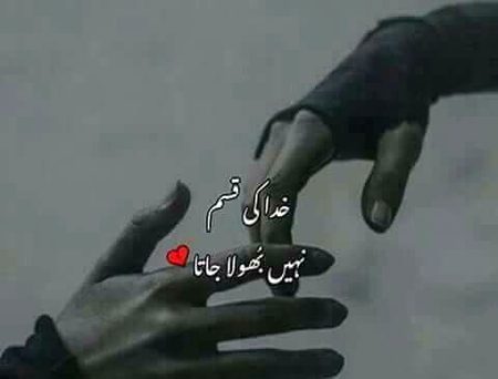 Sad Poetry image