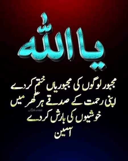 Islamic Quotes image