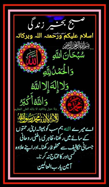 Islamic Quotes image