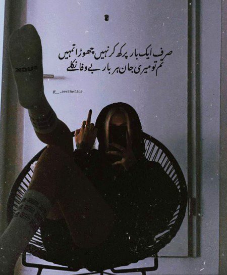 Attitude Poetry image