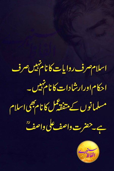 Islamic Quotes image