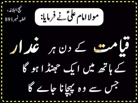 Islamic Quotes image