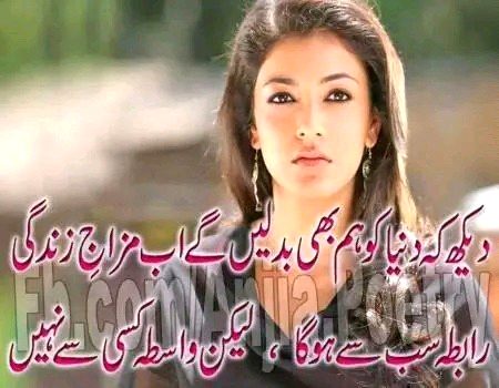 Attitude Poetry image