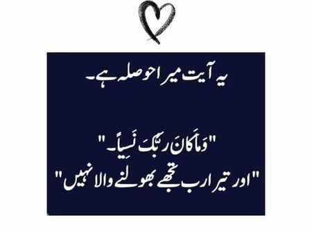 Islamic Quotes image