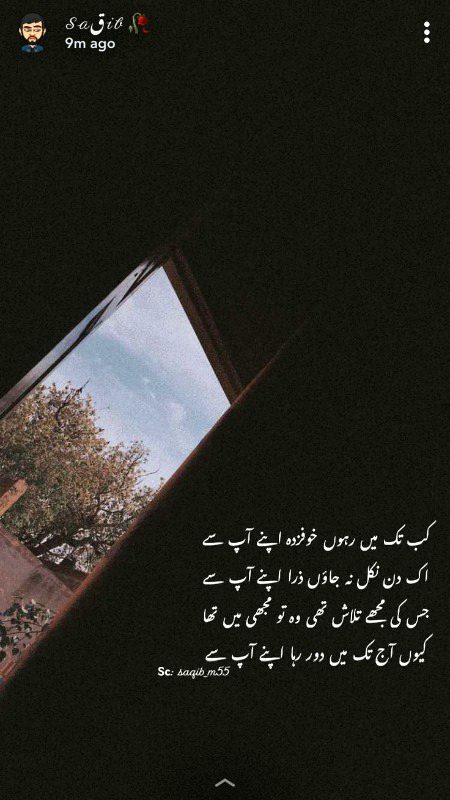 Sad Poetry image