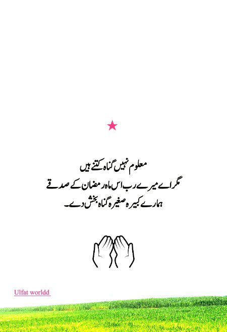 آمین ثم آمین