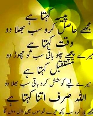 Islamic Quotes image