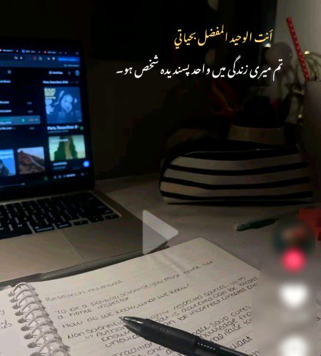 تاحیات رہوگے انشاءٱللَّٰه