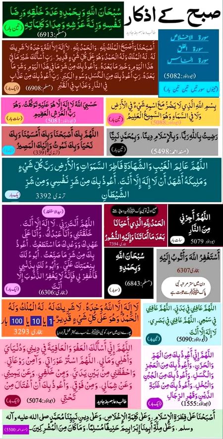 ذڪرِ الہی دل ڪی دھڑڪن اور خون ڪا حصہ بنے
تو سارا بدن خود اصلاح ڪی طرف چل پڑتا ہے