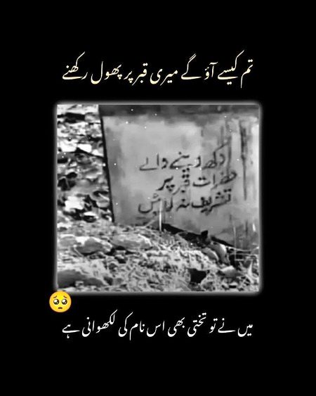 Sad Poetry image