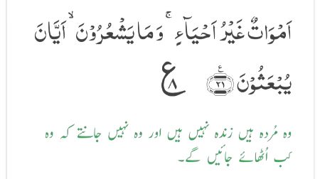 Jes ko log Allah ky seewa pokaarty hain.  Os ky baary main