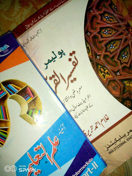 Ab tu study bi ni hoti 😭😭😭😭or papers b shuru hony waly Hain😭😭😭😭