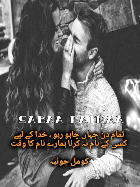Romantic Poetry image