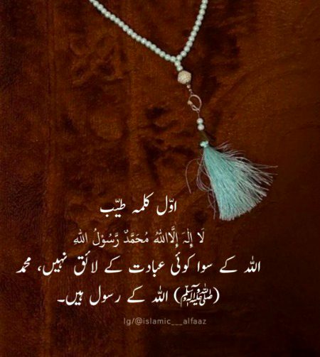 Islamic Quotes image