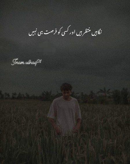 Sad Poetry image
