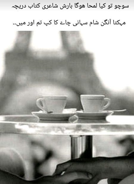 Romantic Poetry image