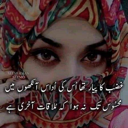Sad Poetry image