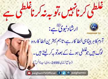 Islamic Quotes image