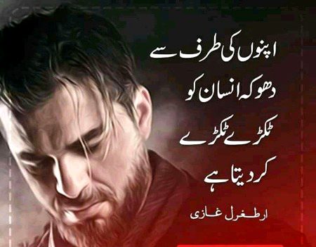 Sad Poetry image