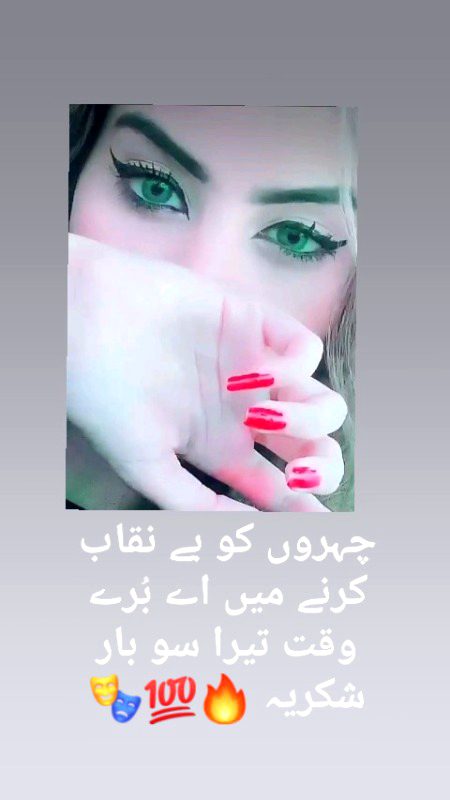 Soo bar Shukriya💯