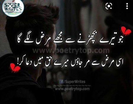 Sad Poetry image