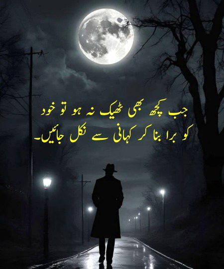 Sad Poetry image