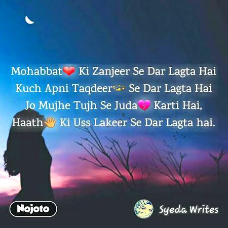Kuch Apni taqdeer se date lgta ha 💔
Hath ki us lakeer se drr lgta ha 💔