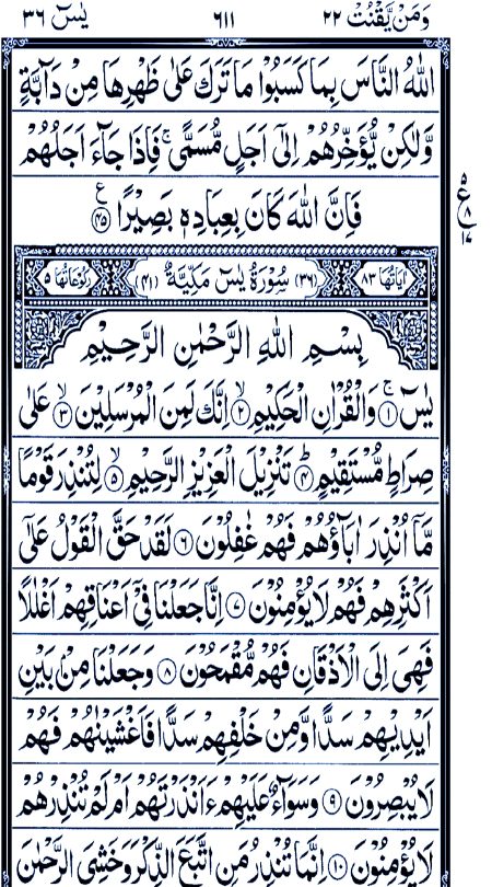 😍😍Kya apky cell Mai Quran pak hai 😍😍