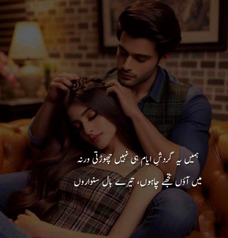 Romantic Poetry image