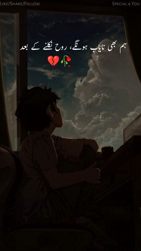 Sad Poetry image