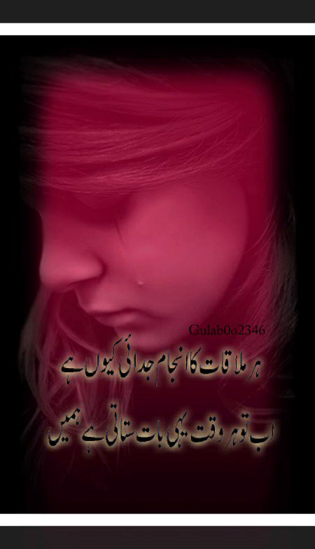 Sad Poetry image