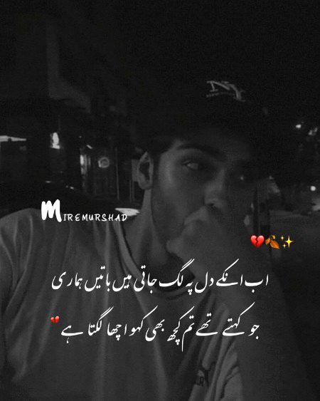 Sad Poetry image