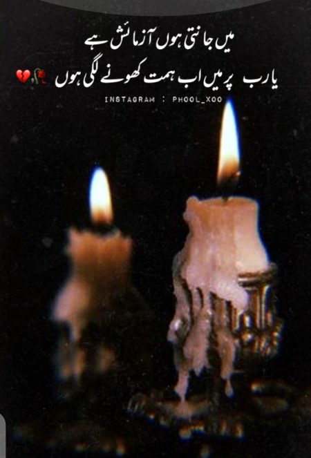 Sad Poetry image
