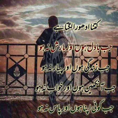 Sad Poetry image