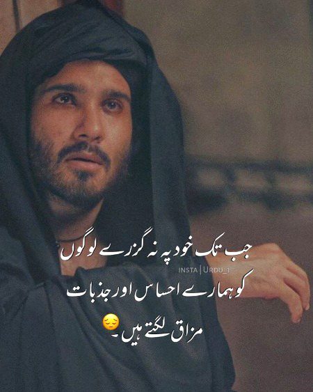 Sad Poetry image