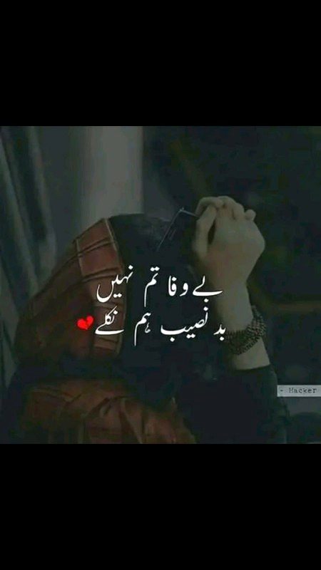 Sad Poetry image