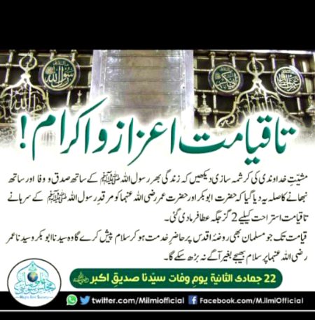 کوئی لاکھ بھونکتا رہے کسی کتے کے بھونکنے سے ستاروں کو کوئی فرق نہیں پڑنے والا😎💕💕 ہماری جان صحابہ ہمارا ایمان صحابہ۔۔۔