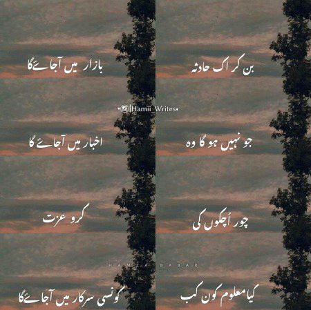 Sumira_Ameen_22🔥🔥