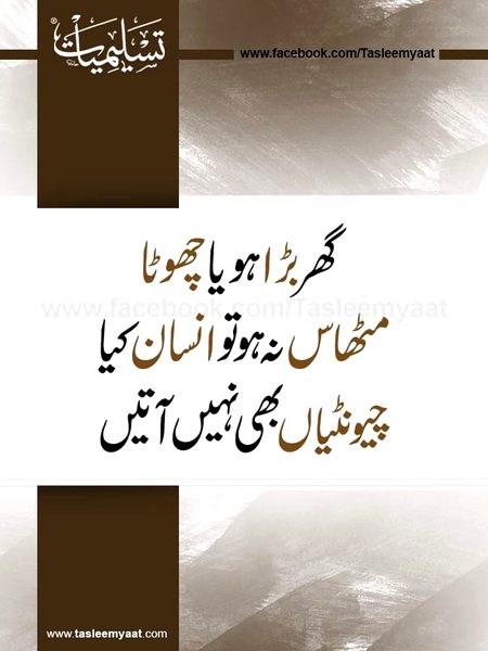 smj I kuch ya nhi