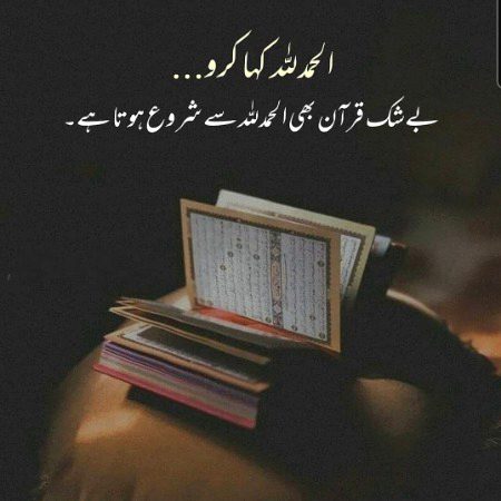 Islamic Quotes image
