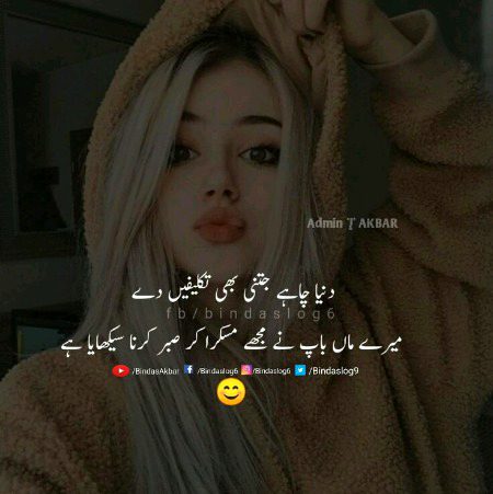 Dunya chahe...