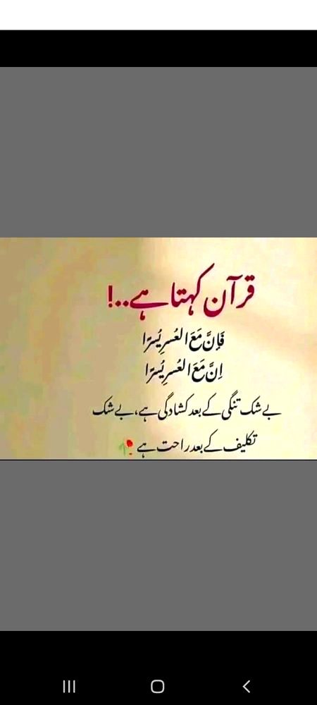 Islamic Quotes image
