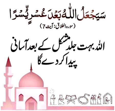 Islamic Quotes image